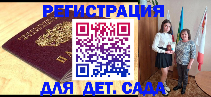 где прописаться в Межгорье